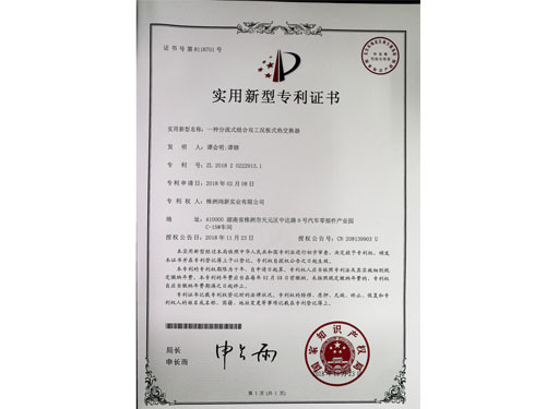 一種分流式組合雙工況板式熱交換器